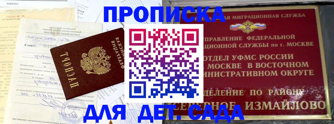 временная регистрация законно в Вологде