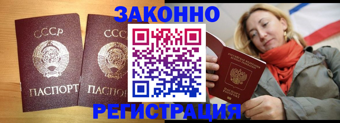 прописка штамп в Вологде