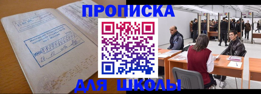 прописка для кредита в Вологде